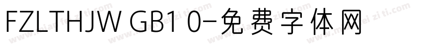 FZLTHJW GB1 0字体转换
